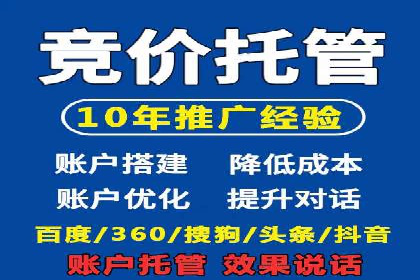 案例分析：信息流广告代运营公司助力企业增长